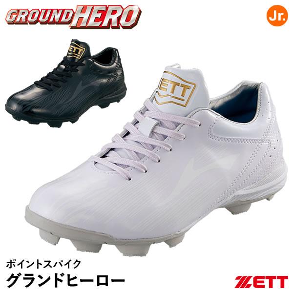 ゼット（ZETT） BSR4287 ジュニア用ポイントスパイク グランドヒーロー SPWラスト 3E...