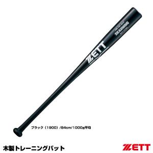 ゼット（ZETT） BTT10084 金属製トレーニングバット トレーニング 実