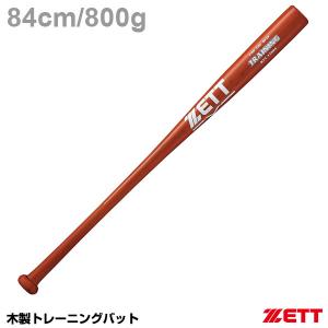 ゼット 野球 金属製 トレーニングバット 84cm レッド BTT10084 ゼット（ZETT） BTT10084 金属製トレーニングバット トレーニング 実