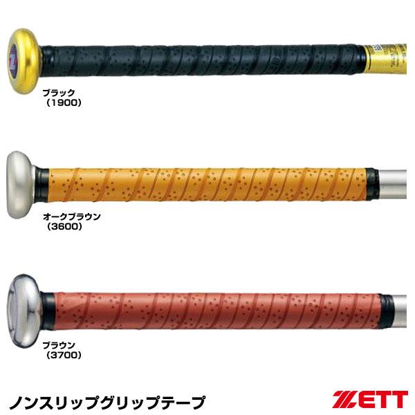 ゼット（ZETT） BTX1280 ノンスリップグリップテープ