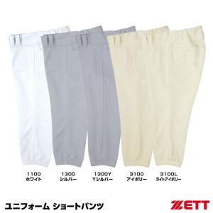 ゼット（ZETT） BU1834CP 試合用ユニフォームパンツ ショートパンツ｜grandslam