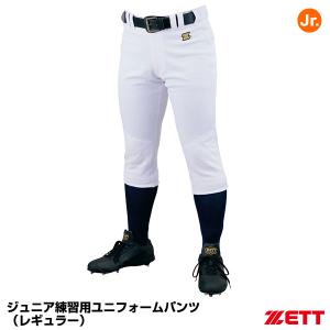 ゼット（ZETT） BU2282P ジュニア練習用ユニフォームパンツ レギュラー｜grandslam