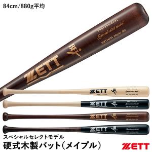 ゼット（ZETT） BWT14414 硬式木製バット スペシャルセレクトモデル 北米産ハードメイプル 佐野/吉川/中村/森モデル 84cm 野球｜grandslam