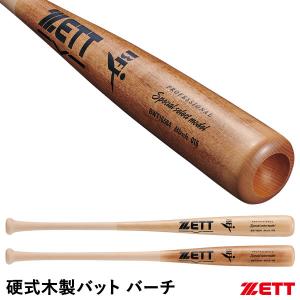 ゼット（ZETT） 交換送料無料 硬式木製バット プロステイタス 北米産