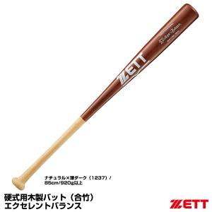 ゼット（ZETT） BWT13604 硬式木製バット プロステイタス 北米産