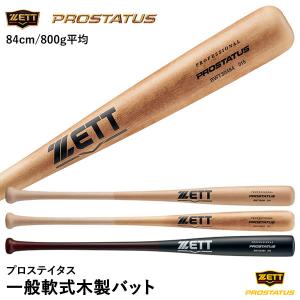 プロステイタス レーザー加工 ZETT 木製 野球 軟式バット
