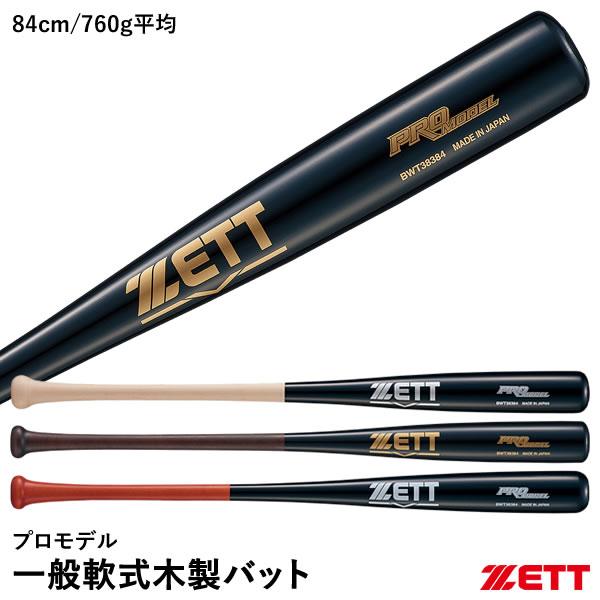 ゼット（ZETT） BWT38384 一般軟式木製バット プロモデル 源田/佐野/森モデル 84cm...