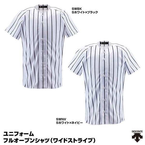 デサント（DESCENTE） DB-6000 ストライプシャツ フルオープンシャツ（ワイドストライプ...