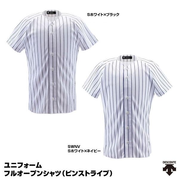 デサント（DESCENTE） DB-7000 ストライプシャツ フルオープンシャツ ピンストライプ ...