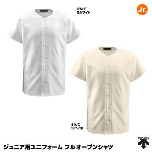 デサント（DESCENTE） JDB-1011 ジュニア フルオープンシャツ ユニフォームシャツ｜grandslam