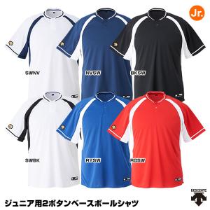 デサント（DESCENTE） JDB-103B ジュニア 2ボタンベースボールシャツ｜grandslam