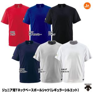 デサント＆レワードベースボールセット DESCENTE（デサント） DB-200 Tネックベースボールシャツ レギュラー