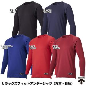 DESCENTE（デサント） アンダーシャツ 野球 丸首長袖リラックス