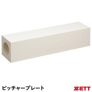 ゼット（ZETT） ZBV99 ピッチャープレート 152mm角 4面使用可｜grandslam