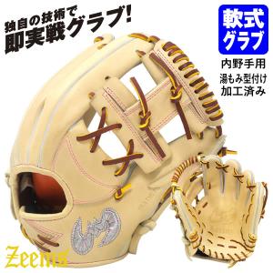 【あすつく対応】ジームス（Zeems） SV-528SBN 一般軟式用グラブ 内野手用 湯もみ型付け加工済み キャメル×タン紐 三方親 αバックスタイル グローブ 野球｜grandslam