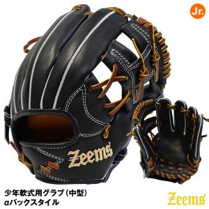 【あすつく対応】ジームス（Zeems）　Z-20CJN　少年軟式用グラブ（中型）　限定品　グローブ