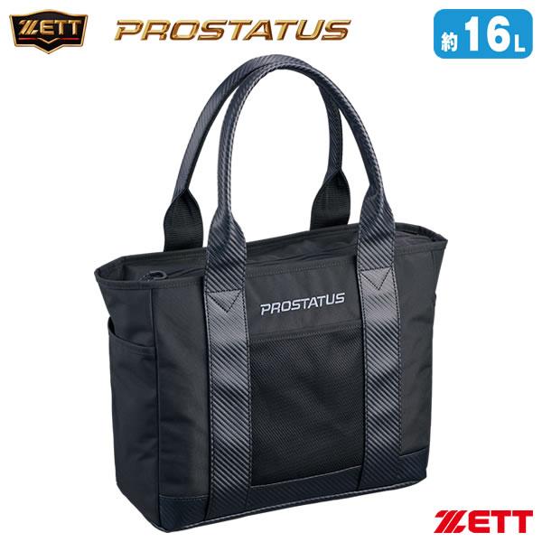 【即日発送可】ゼット（ZETT） BAP7525B ミディアムトートバッグ プロステイタス 約16リ...
