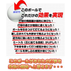【即日発送可】ゼット(ZETT) BB350S...の詳細画像4