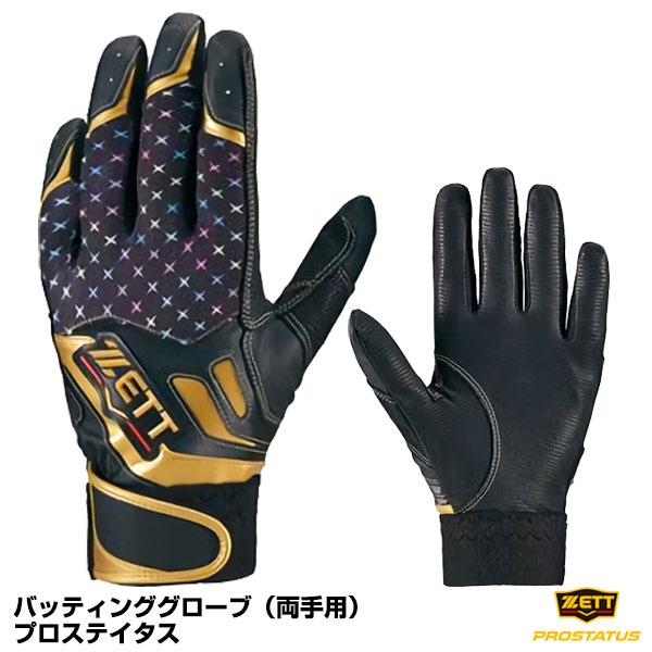 【即日発送可】＜メール便対応＞ゼット（ZETT） BG321AS バッティング手袋 両手用 プロステ...