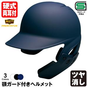 SSK軟式野球ヘルメット左打者顎ガード付き SSK軟式野球ヘルメット左打者顎ガード付き 楽天市場】＜受注生産