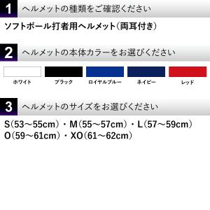 <受注生産>ゼット(ZETT) ソフトボール打...の詳細画像2