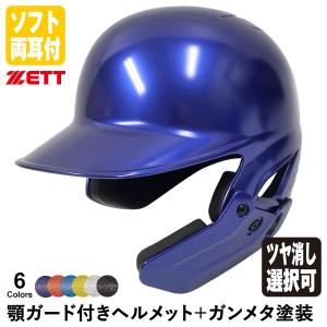 MIZUNO ＜受注生産＞ミズノ（MIZUNO） 1DJHS111 ソフトボール
