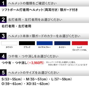 <受注生産>ゼット(ZETT) ソフトボール打...の詳細画像2