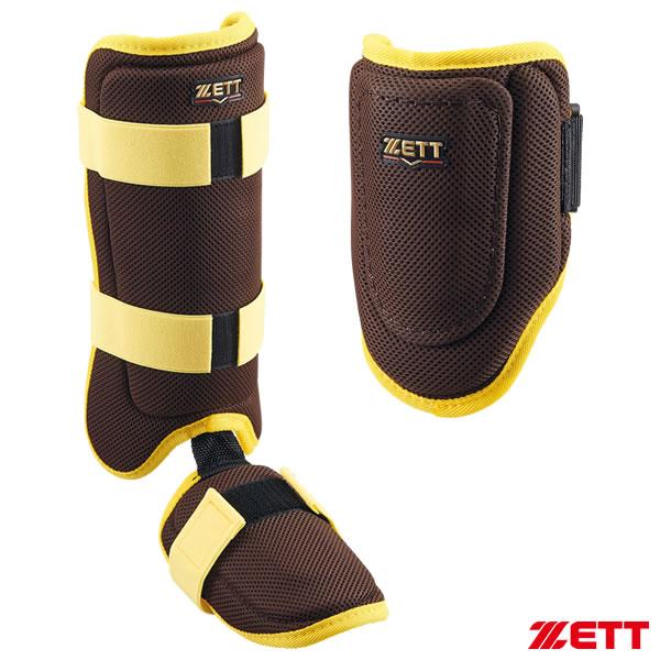 【即日発送可】ゼット（ZETT） 打者用コンパクトエルボーガード＆レッグガード 限定セット ブラウン...