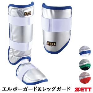アクセフベルガードエルボーガードセット アクセフベルガードエルボーガードセット