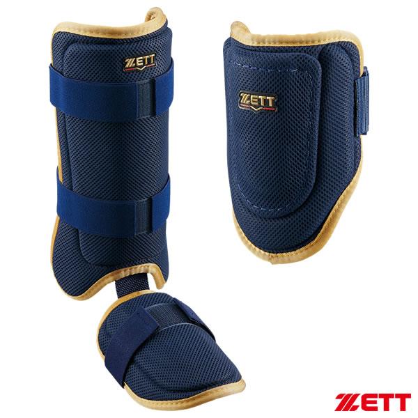 【即日発送可】ゼット（ZETT） 打者用コンパクトエルボーガード＆レッグガード 限定セット 定番カラ...