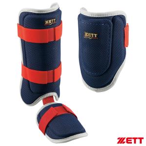 【即日発送可】ゼット（ZETT） 打者用コンパクトエルボーガード＆レッグガード 限定セット 限定カラー ネイビー×レッド BLL395C BLL325C 左右兼用 野球