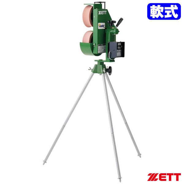 ≪メーカー直送≫ゼット（ZETT） BMH84 軟式用パーフェクトコーチTYPE2 ピッチングマシン...