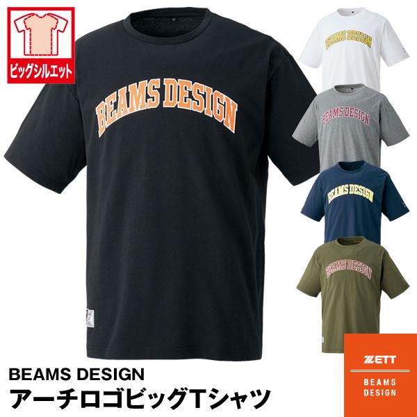 【あすつく対応】＜メール便対応＞ゼット（ZETT） BOT793T4 BEAMS DESIGN アー...