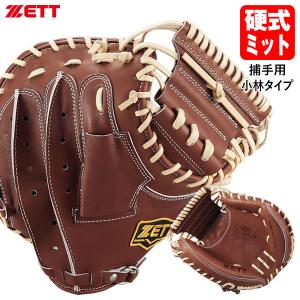 ZETT硬式用キャッチャーミット ゼット ZETT 硬式用 プロステイタス2501 捕手用 グラブ袋付 野球