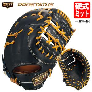 ゼット（ZETT） 【即日発送可】 BPROCM960 硬式用キャッチャーミット