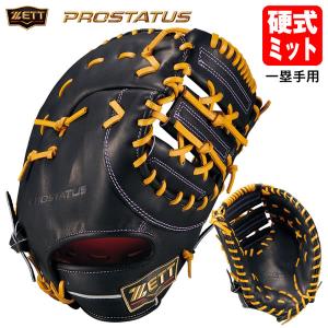 野球 ミズノ 硬式 ファーストミット ミズノプロ オーダーグラブ 山川