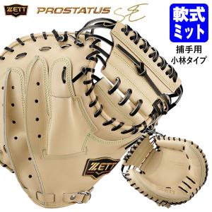 ゼット（ZETT） 【即日発送可】 BRCB962S 一般軟式用キャッチャー