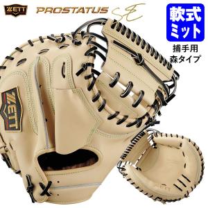 ゼット 【即日発送可】ゼット（ZETT） BRCB962S 一般軟式用