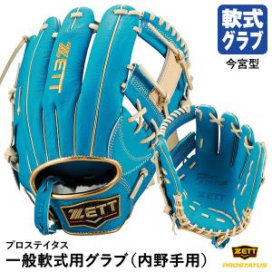 Rawlings ＜受注生産＞ローリングス（Rawlings） 一般軟式用