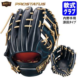 ゼット（ZETT） 【即日発送可】 BRGB765SX 一般軟式用グラブ 二塁手