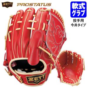 プロステイタス 【当店オリジナルモデル】 ゼット ZETT プロステイタス
