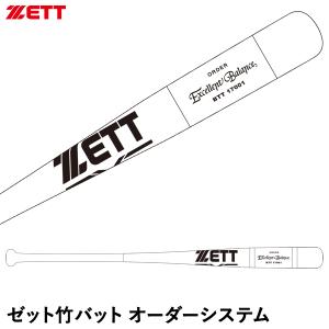 ゼット（ZETT） BWT13604 硬式木製バット プロステイタス 北米産