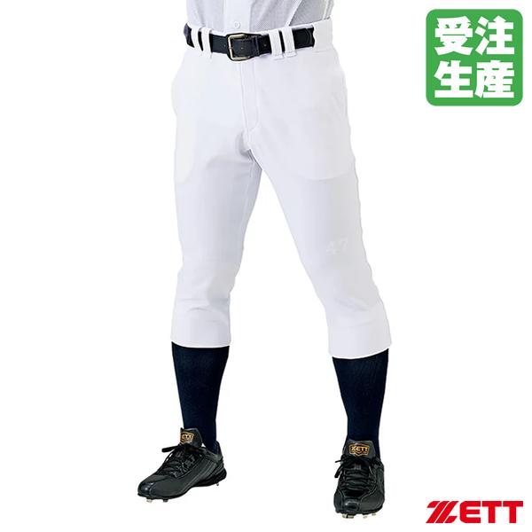 ＜受注生産＞ゼット（ZETT） BU30PPA 指導者用サイドポケット付きレギュラー丈パンツ ユニフ...
