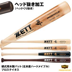 【あすつく対応】ゼット（ZETT）　BWT14284　硬式用木製バット（ハードメイプル）　プロステイタス　ヘッドくり抜き　源田・佐野・森・小林モデル　 オリジナル :zz-bwt14284-gs:野球用品グランドスラム - 通販 - Yahoo!ショッピング