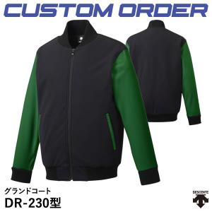 DESCENTE（デサント） ＜受注生産＞ グランドコート ボンディング