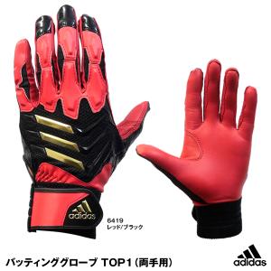 【あすつく対応】＜メール便対応＞アディダス（adidas）　LBG002　バッティンググローブ TOP1（両手用）　限定品