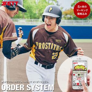 ゼット ＜受注生産＞ゼット（ZETT） 昇華プリント レイヤー