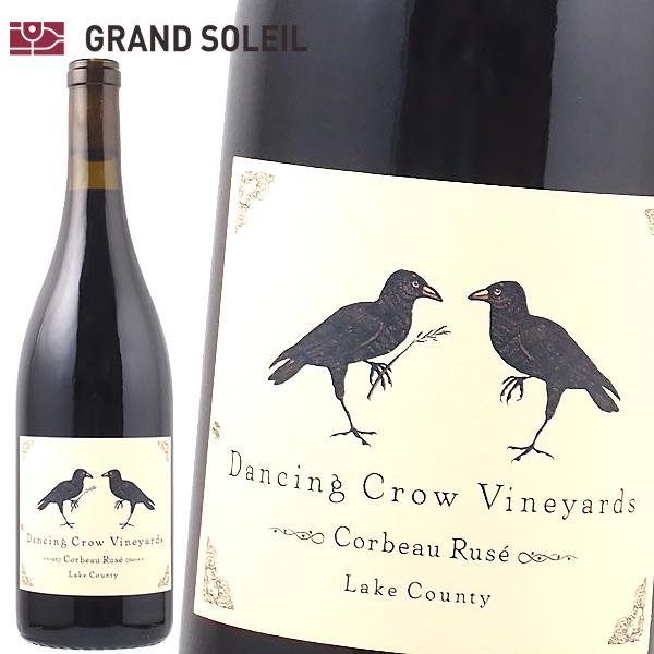 ダンシング クロウ  コルボ リューズ 2021 赤ワイン アメリカ カリフォルニア レイク カウン...