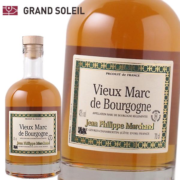 ヴィユー マール・ド・ブルゴーニュ 43% 700ml　ジャン フィリップ マルシャン ギフト プレ...