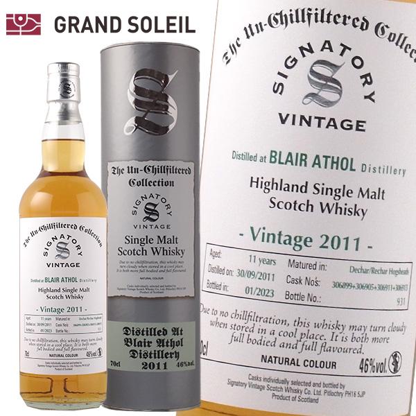 シグナトリー　ブレアソール 2011 11年 46%　アンチルフィルタード コレクション ハイランド...